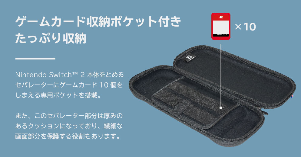 ゲームカード収納ポケット